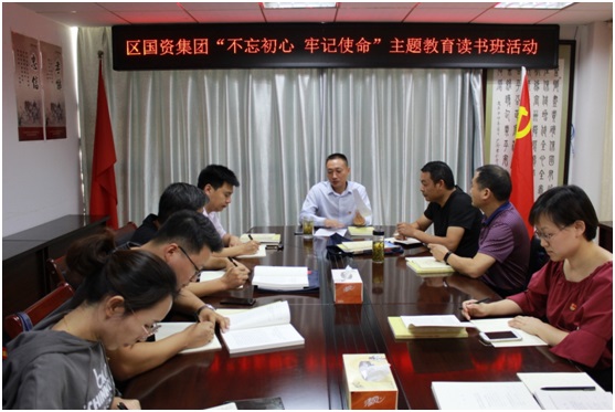 宣州區(qū)國資集團(tuán)開展“不忘初心 牢記使命”主題教育系列活動(圖2) 宣州區(qū)國資集團(tuán)開展“不忘初心 牢記使命”主題教育系列活動(圖2)