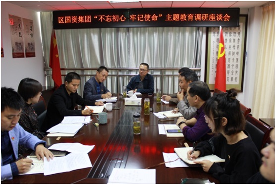 宣州區(qū)國資集團(tuán)開展“不忘初心 牢記使命”主題教育系列活動(圖8) 宣州區(qū)國資集團(tuán)開展“不忘初心 牢記使命”主題教育系列活動(圖8)