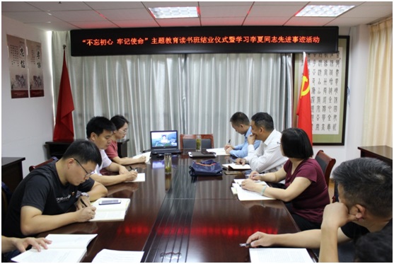 宣州區(qū)國資集團(tuán)開展“不忘初心 牢記使命”主題教育系列活動(圖9) 宣州區(qū)國資集團(tuán)開展“不忘初心 牢記使命”主題教育系列活動(圖9)