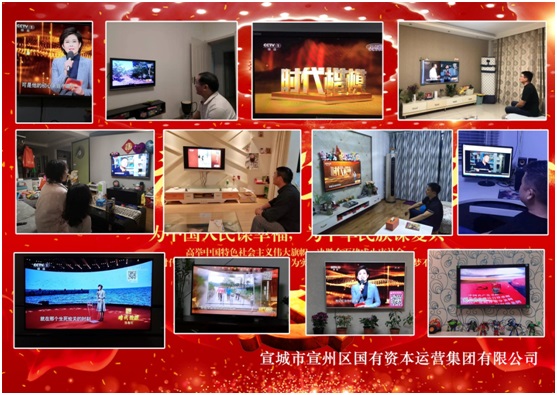 宣州區(qū)國資集團(tuán)開展“不忘初心 牢記使命”主題教育系列活動(圖10) 宣州區(qū)國資集團(tuán)開展“不忘初心 牢記使命”主題教育系列活動(圖10)