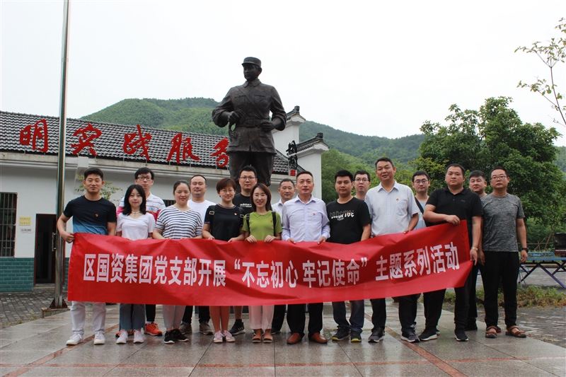 宣州區(qū)國資集團開展慶祝建黨98周年系列紀念活動(圖1) 宣州區(qū)國資集團開展慶祝建黨98周年系列紀念活動(圖1)