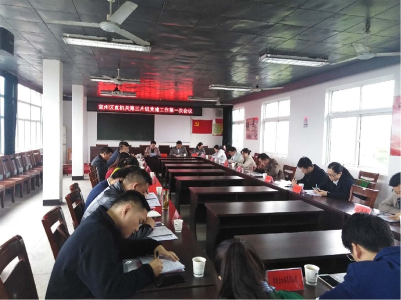 宣州區(qū)國(guó)資集團(tuán)參加區(qū)直單位黨建工作第三片組活動(dòng)(圖1) 宣州區(qū)國(guó)資集團(tuán)參加區(qū)直單位黨建工作第三片組活動(dòng)(圖1)