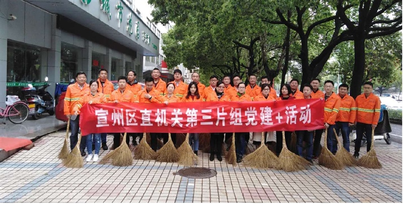 宣州區(qū)國(guó)資集團(tuán)參加區(qū)直單位黨建工作第三片組活動(dòng)(圖2) 宣州區(qū)國(guó)資集團(tuán)參加區(qū)直單位黨建工作第三片組活動(dòng)(圖2)