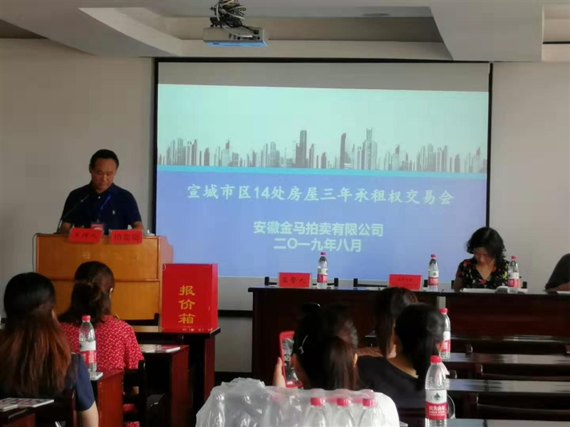 宣城市區(qū)14處房屋三年承租權(quán)交易成交結(jié)果公示(圖1) 宣城市區(qū)14處房屋三年承租權(quán)交易成交結(jié)果公示(圖1)