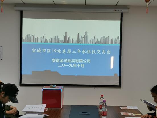 宣城市區(qū)19處房屋三年承租權交易成交結果公示(圖1) 宣城市區(qū)19處房屋三年承租權交易成交結果公示(圖1)