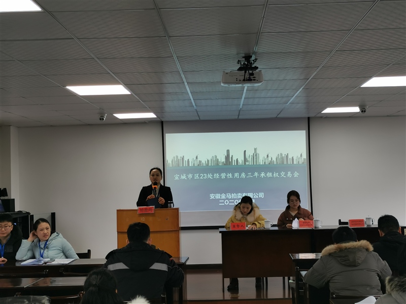 宣城市區(qū)23處經(jīng)營性用房三年承租權(quán)交易成交結(jié)果公示(圖2) 宣城市區(qū)23處經(jīng)營性用房三年承租權(quán)交易成交結(jié)果公示(圖2)