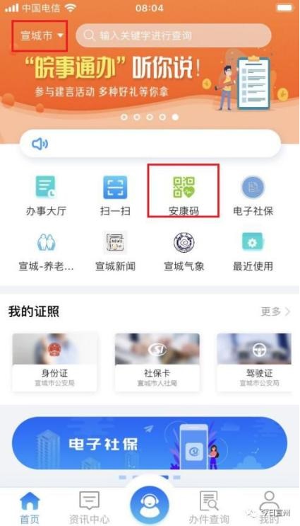 安徽建康碼推廣(圖2) 2-200305154101915.jpg