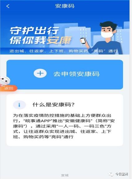 安徽建康碼推廣(圖3) 2-200305154114K6.jpg