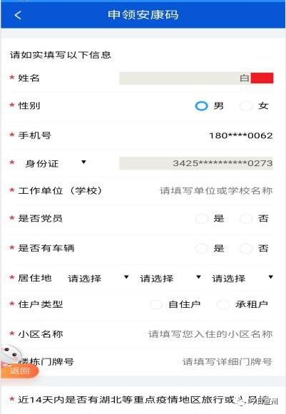 安徽建康碼推廣(圖4) 2-20030515412C31.jpg