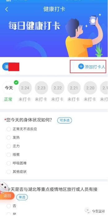 安徽建康碼推廣(圖16) 2-200305154401N1.jpg