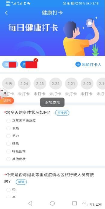 安徽建康碼推廣(圖18) 2-20030515450T62.jpg